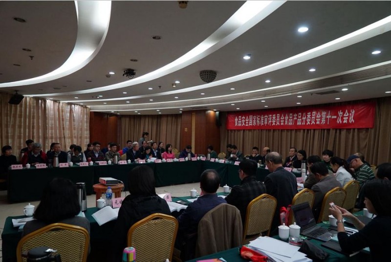 第一屆食品安全國家標準審評委員會食品產品分委員會第十一次會議在天津召開