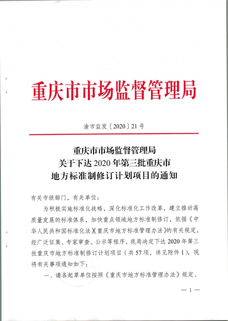 ȡԣwlx202003201117.pdf__1