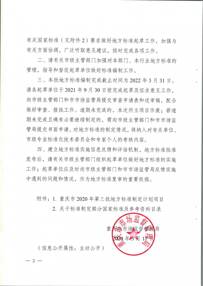 ȡԣwlx202003201117.pdf__2