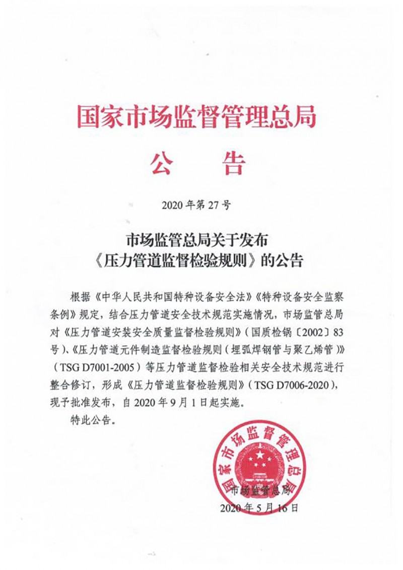 頁面提取自-wlx202005200758.pdf