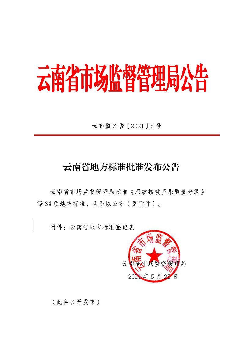 zy202105281144_���_1