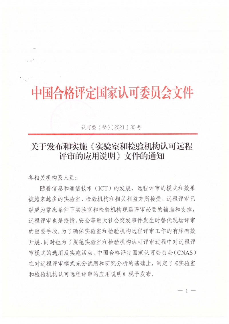 zy202105281656_頁面_1