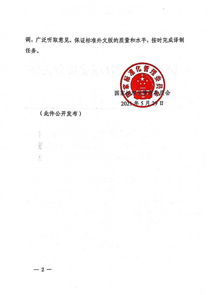 zy202106151712_頁面_02