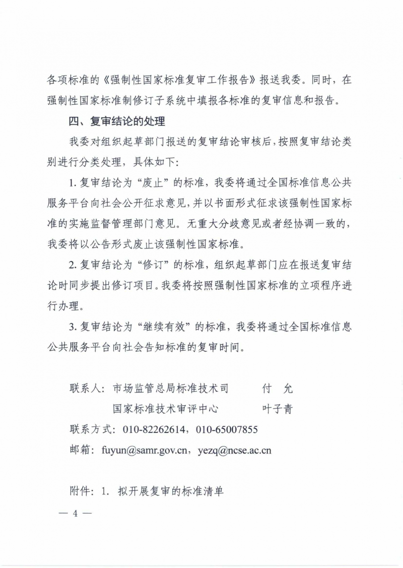 wn202109160938_頁(yè)面_04