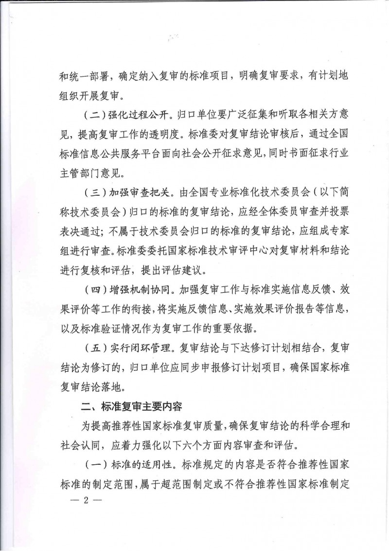 wn202202251001_頁面_002