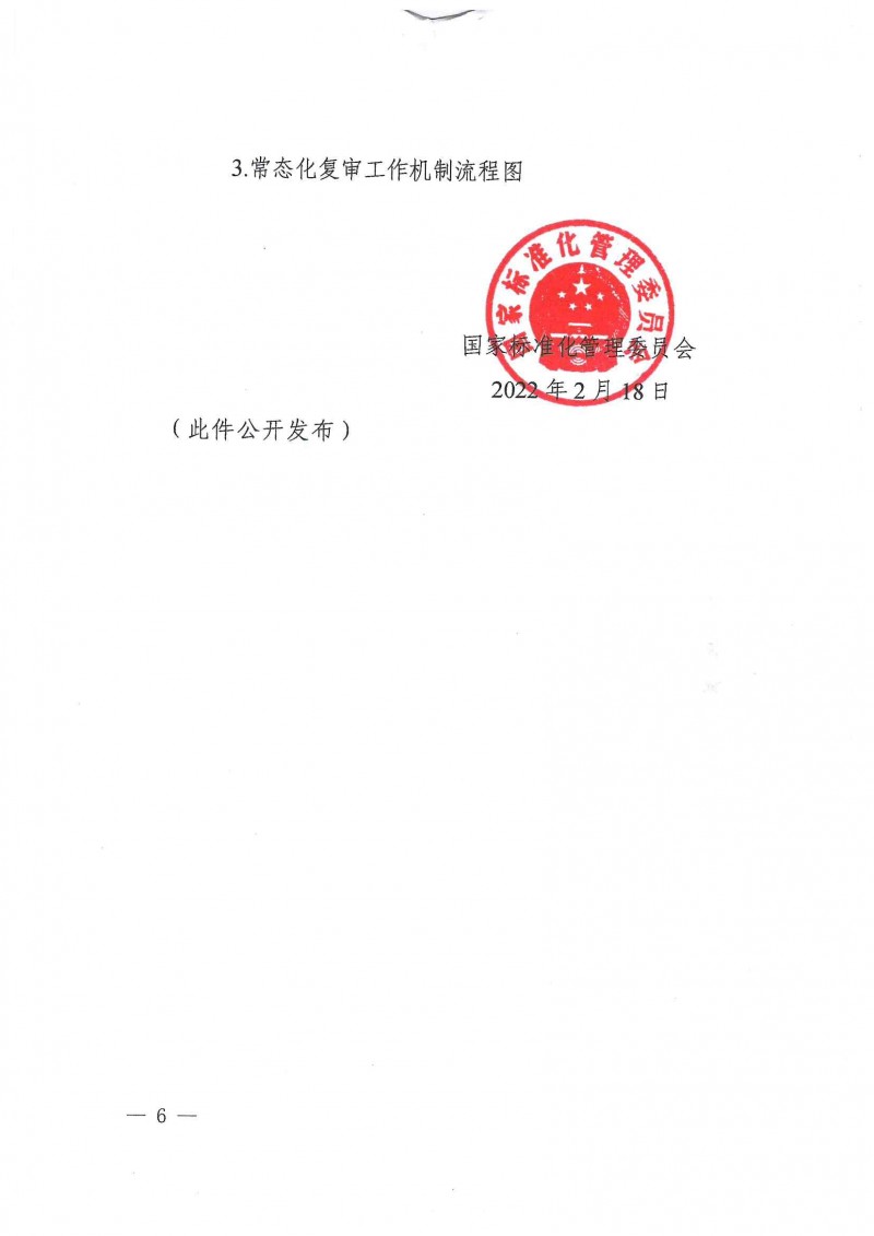 wn202202251001_頁面_006