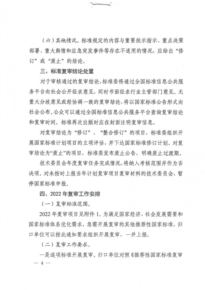 wn202202251001_頁面_004