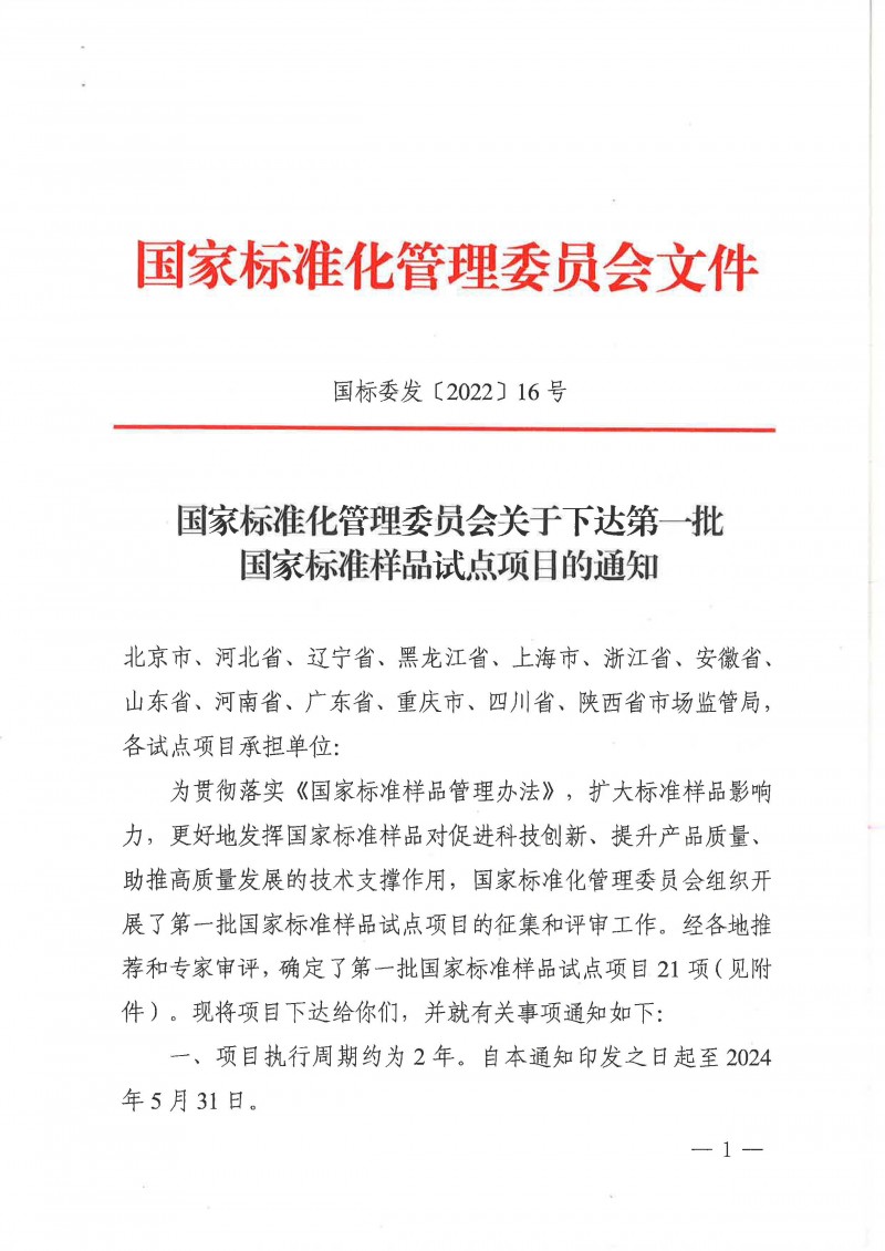wn202204220800_頁面_01