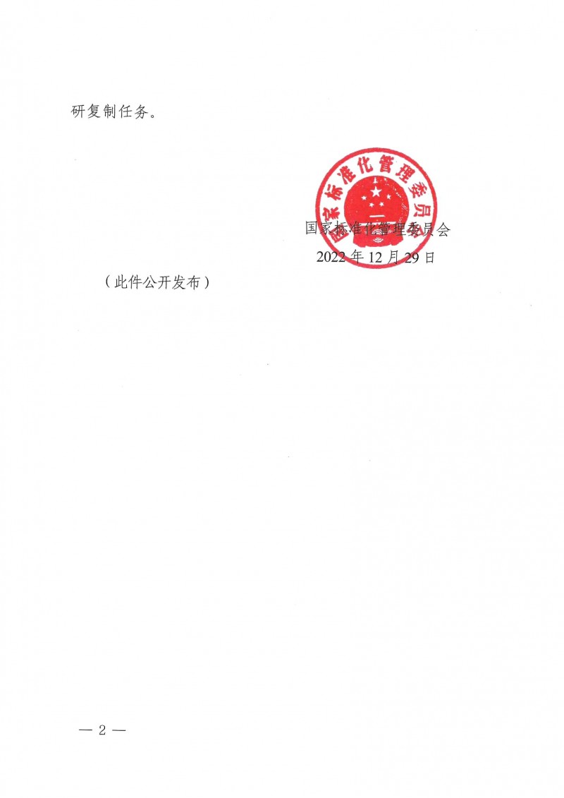 wn202301040930_頁面_2