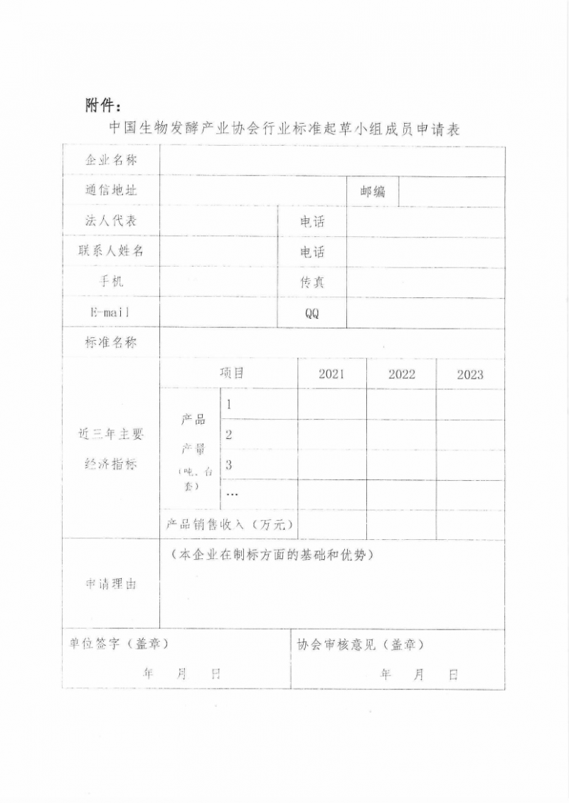 企業(yè)微信截圖_17127405401717