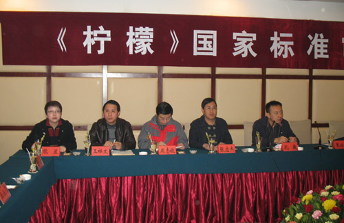 檸檬國家標準通過審查